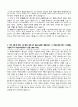 [학업계획서] 건국대학교 사회복지학과 자기소개서 2페이지