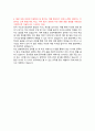 [학업계획서] 건국대학교 지리학과 자기소개서 3페이지