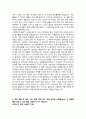 [학업계획서] 경희대 유전생명공학과 자기소개서 2페이지