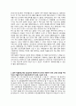 [학업계획서] 경희대 유전생명공학과 자기소개서 3페이지