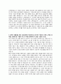[학업계획서] 경희대학교 연극영화학과 자기소개서 3페이지