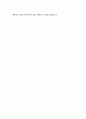 [학업계획서] 경희대학교 연극영화학과 자기소개서 4페이지
