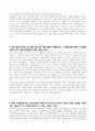 [학업계획서] 경희대학교 작곡과 자기소개서 2페이지