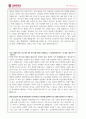 [학업계획서] 고려대학교 간호학과 자기소개서 2페이지