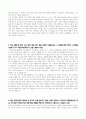 [학업계획서] 고려대학교 컴퓨터학과 자기소개서 2페이지