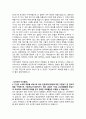 [학업계획서] 동국대학교 생물학과 자기소개서 3페이지