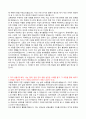 [학업계획서] 동국대학교 체육교육과 자기소개서 2페이지