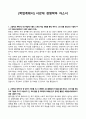 [학업계획서] 서강대 경영학부 자소서 1페이지