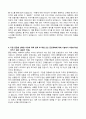 [학업계획서] 서강대 경영학부 자소서 3페이지