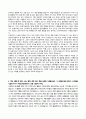 [학업계획서] 서강대학교 사학과 자기소개서 2페이지