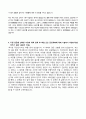 [학업계획서] 서강대학교 사학과 자기소개서 3페이지