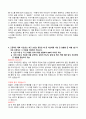 [학업계획서] 서울대 경영학부 자소서 3페이지