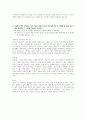 [학업계획서] 서울대 사회학과 자기소개서 3페이지