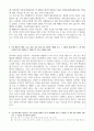 [학업계획서] 서울대학교 경영학과 자기소개서 2페이지