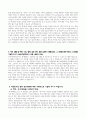 [학업계획서] 서울시립대학교 경영학과 자기소개서 2페이지