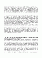 [학업계획서] 서울시립대학교 국사학과 자기소개서 2페이지