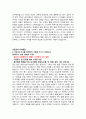 [학업계획서] 성균관대학교 건설환경공학부 자기소개서 3페이지