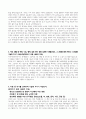 [학업계획서] 성균관대학교 경영학부 자기소개서 2페이지