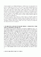 [학업계획서] 성균관대학교 글로벌경영학과 자기소개서 2페이지