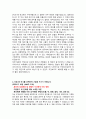 [학업계획서] 성균관대학교 디자인학과 자기소개서 3페이지