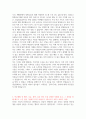 [학업계획서] 성균관대학교 반도체시스템공학 자기소개서 2페이지