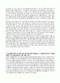 [학업계획서] 성균관대학교 사학과 자기소개서 2페이지