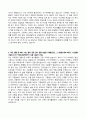 [학업계획서] 성균관대학교 인문과학계열 자기소개서 2페이지