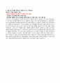 [학업계획서] 성균관대학교 인문과학계열 자기소개서 3페이지