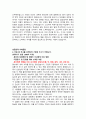 [학업계획서] 성균관대학교 자연과학계열 생명과학과 자기소개서 3페이지