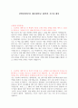 [학업계획서] 세종대학교 화학과 자기소개서 1페이지