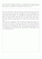 [학업계획서] 숙명여대 소비자경제학 자기소개서 4페이지