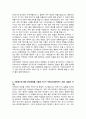 [학업계획서] 전북대학교 의예과 자기소개서 3페이지