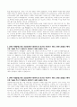 [학업계획서] 한국외국어대학교 경영학부 자기소개서 2페이지