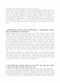 [학업계획서] 한국외대 일본언어문화학부 자기소개서 2페이지