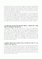 [학업계획서] 한동대학교 경영경제학부 자기소개서 2페이지