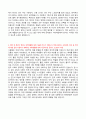 [학업계획서] 한양대 경제학부 자기소개서 3페이지