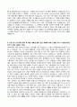 [학업계획서] 홍익대 경영학부 자소서 3페이지