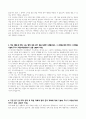 [학업계획서] 홍익대 사회복지과 아동복지보육전공 자기소개서 2페이지