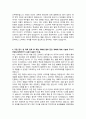 [학업계획서] 홍익대학교 수학교육과 자기소개서 3페이지