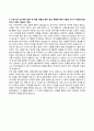 [학업계획서] 홍익대학교 역사교육과 자기소개서 3페이지