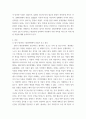 대인관계의 심리학 ) 자신의 대인관계를 돌아보면서 내가 대인관계를 맺는 과정에서 가장 중요하게 영향을 받는다고 생각되는 요소나 요인들은 무엇이라고 생각되며 그러한 요소들이 대인관계심리학의 이론으로 분석하면 어떤 의미와 작용을 하는지 3페이지