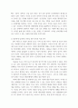 대인관계의 심리학 ) 자신의 대인관계를 돌아보면서 내가 대인관계를 맺는 과정에서 가장 중요하게 영향을 받는다고 생각되는 요소나 요인들은 무엇이라고 생각되며 그러한 요소들이 대인관계심리학의 이론으로 분석하면 어떤 의미와 작용을 하는지 4페이지