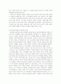 대인관계의 심리학 ) 자신의 대인관계를 돌아보면서 내가 대인관계를 맺는 과정에서 가장 중요하게 영향을 받는다고 생각되는 요소나 요인들은 무엇이라고 생각되며 그러한 요소들이 대인관계심리학의 이론으로 분석하면 어떤 의미와 작용을 하는지 5페이지