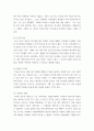 대인관계의 심리학 ) 자신의 삶의 경험에서 중요했던 순간을 떠올려 보십시오 3페이지