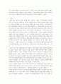 대인관계의 심리학 ) 자신의 삶의 경험에서 중요했던 순간을 떠올려 보십시오 4페이지