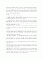 대중문화와영화비평 ) 스테판 샤프의 8가지 형식적 구성요소를 활용한 형식비평에 대해서 간략하게 정리, 그 비평이론을 바탕으로 실제 영화비평이나 드라마 비평 3페이지