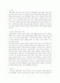 대중문화와영화비평 ) 스테판 샤프의 8가지 형식적 구성요소를 활용한 형식비평에 대해서 간략하게 정리, 그 비평이론을 바탕으로 실제 영화비평이나 드라마 비평 5페이지