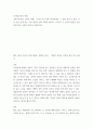 동서양고전의 이해 ) 교재 동서양 고전의 이해 1~15장 각각 장의 마지막에는 3 2페이지