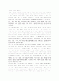 동서양고전의 이해 ) 교재 동서양 고전의 이해 1~15장 각각 장의 마지막에는 3 4페이지