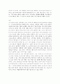 동서양고전의 이해 ) 교재 동서양 고전의 이해 1~15장 각각 장의 마지막에는 3 5페이지